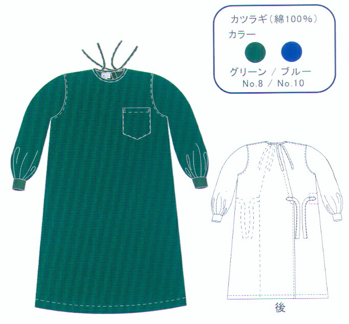 外科手術衣 ♯5 1枚 3L