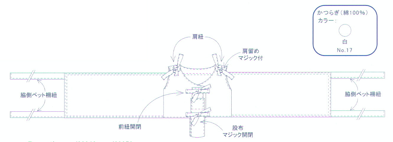 セフティジャケット(押さえ付ける帯)赤ちゃん用 Y3神通力 1枚