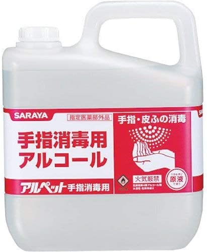 【在庫限りの特価】アルペット手指消毒用 5L×3本　 41358　サラヤ