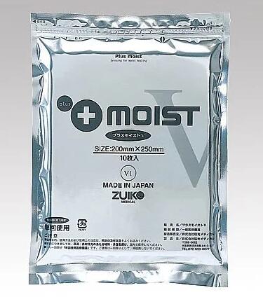 プラスモイスト(R)未無菌化  200×250mmVA1A 衛生日用品・衛生医療品-その他