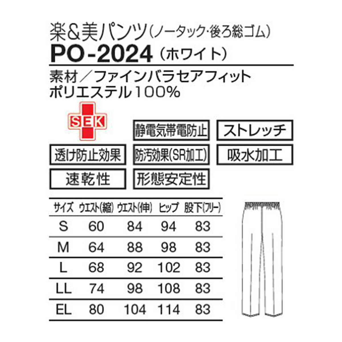白衣 裾上げ済み オンワード レディスショーツ 純白 Po24 選べる股下 60 79cm 徐々形態 ラフィーリア 造作無い 美しさパンツ ノータック Cannes Encheres Com