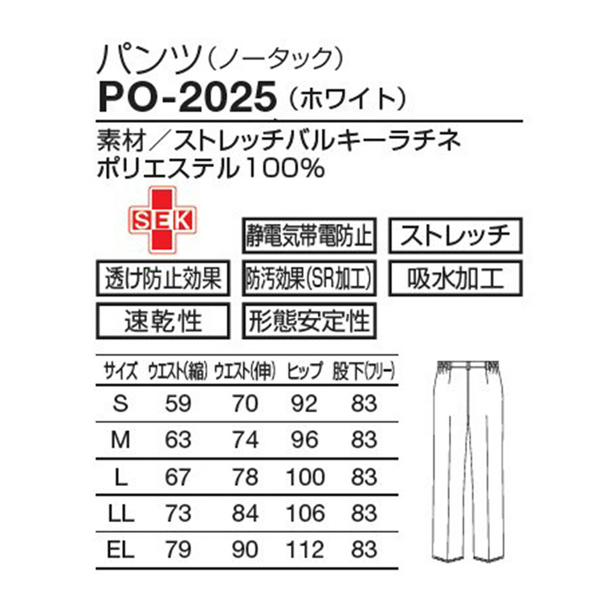 楽天市場 白衣 裾上げ済み オンワード レディスパンツ ホワイト Po25 選べる股下 60 79cm すっきりタイプ ラフィーリア ノータック ストレート メディ ウェア楽天市場店