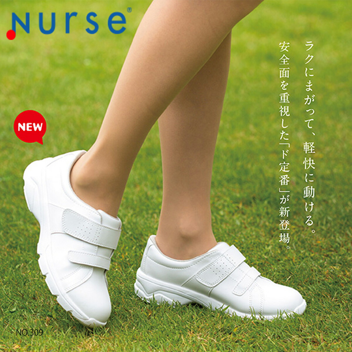 楽天市場 ナースシューズ 白 富士ゴムナース ライトムーヴii No 309 男女兼用 抗菌 防臭加工 メディ ウェア楽天市場店
