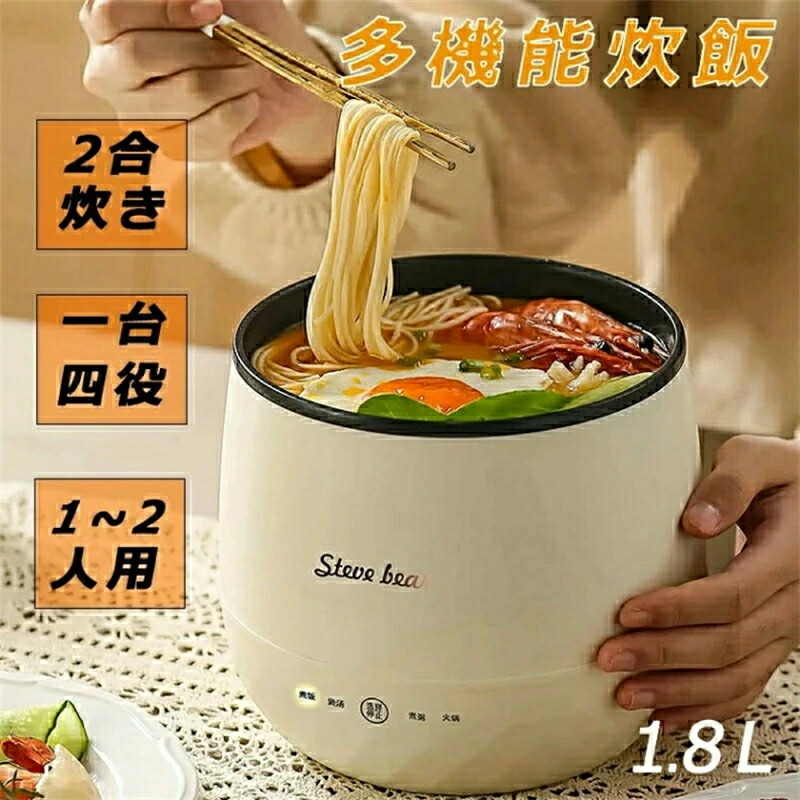 【ポイント8倍】 炊飯器 一人暮らし 3in1 多機能炊飯器 炊飯器小型 一人用 1人用 一人暮らし炊飯器 ひとり暮らし小型 2合炊き 炊飯ジャー ミニ炊飯器 おかゆ調理モード コンパクト 保温 ご飯を炊く時短