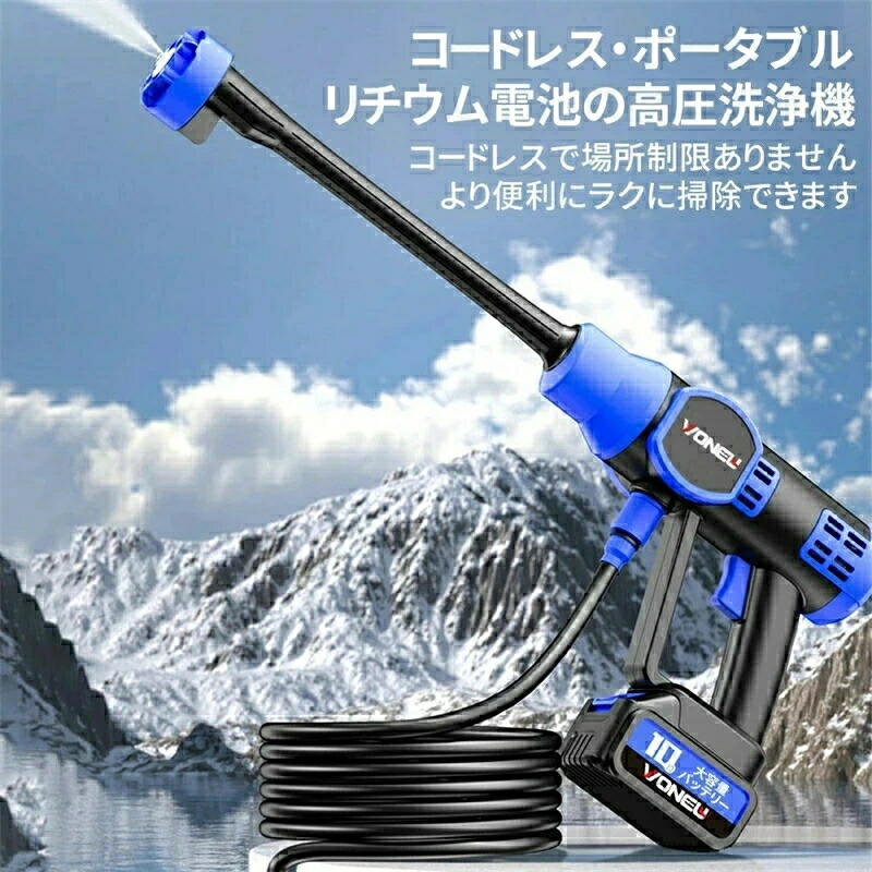 【初購入8％OFFクーポン】 コードレス高圧洗浄機 60-80分 長時間持続 20000mAh 吐水距離8-10M 600W 充電式 コードレス