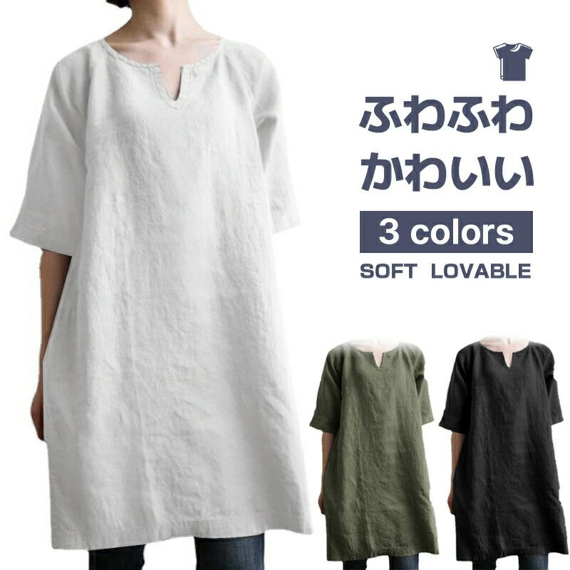 【ポイント10倍】 チュニック Tシャツ チュニックワンピース 夏 半袖 ロング 夏用 ブラウス レディース 夏 トップス シャツ tシャツ 綿麻 オーバーサイズ 大きいサイズ ゆったり 大人 可愛い カジュアル 部屋着 ルームウ