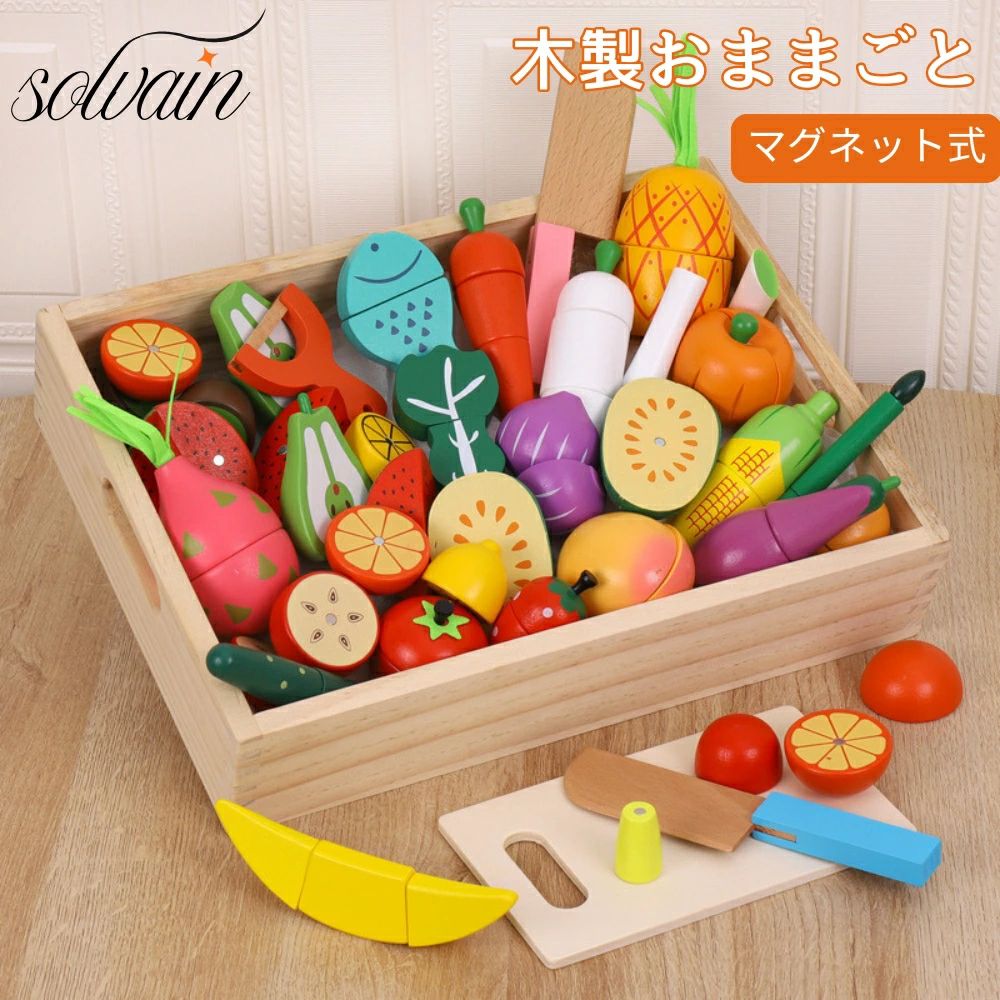 【ポイント10倍】 おままごとセット 木製 ままごと 木のおもちゃ 木製マグネット 食材セット おもちゃ 知育玩具 食材 野菜 果物 魚 フルーツ マグネット式 磁石 切れる 出産祝い 知育玩具 キッチン 子供 幼児 プレゼント おすすめ かわいい キッチン 料理