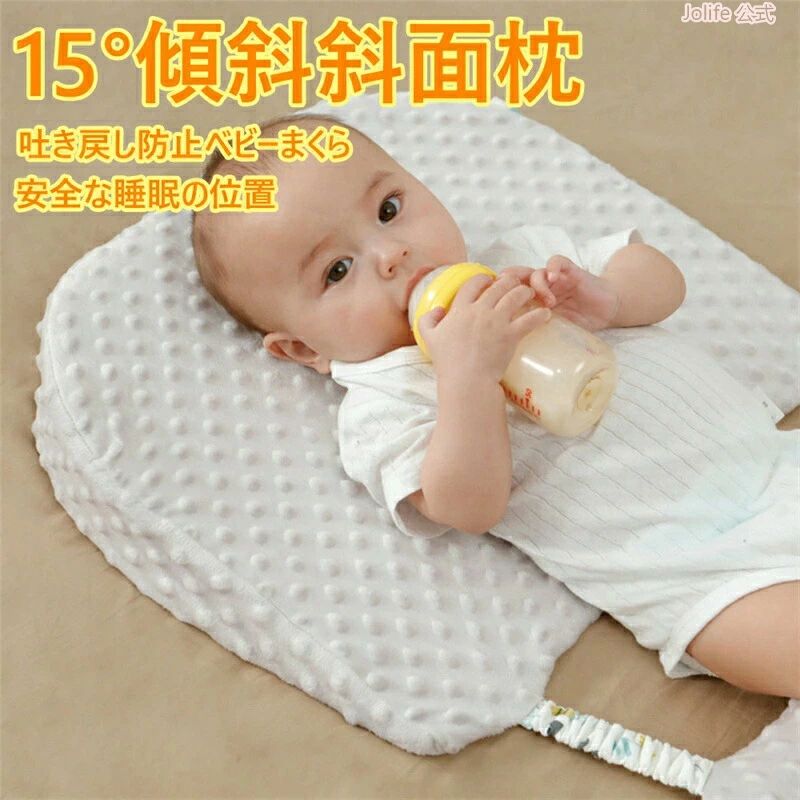【クーポン+ポイント10倍】 ベビー枕 赤ちゃん 斜面枕 吐き戻し防止ベビーまくら 嘔吐を通気 汗とり 授乳クッション 寝返り防止 低反発 傾斜 新生児 洗える 快眠 折りたたみ式斜面枕 出産祝い 15°自然な傾斜 窒息防止 鼻づまり 丸洗いOK スリーピングピロー