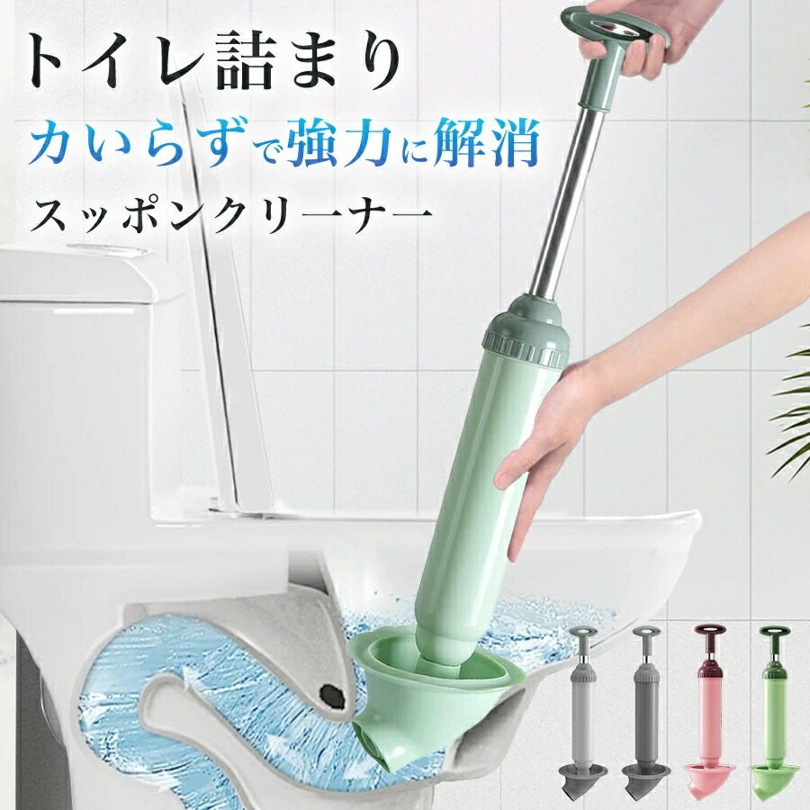 【ポイント10倍】 パイプクリーナー ラバーカップ 排水管 詰まり スッポン トイレ 排水管クリーナー トイレ詰まり つまり 解消 トイレ詰まり解消道具 パイプブラシ 真空式パイプクリーナー 真空ポンプ 手動 ポンプ パイプ詰まり クリーナー 道具 トイレ掃除 トイレの詰まり