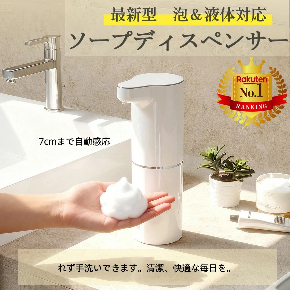 【★泡＆液体両用★】ソープディスペンサー 自動 泡 最新ディスプレイ付き型 泡ハンドソープ ディスペンサー 持続泡出し 380ml 壁掛け 吐出量4段階調整 オートディスペンサーUSB充電式 高感度センサー 0.1秒反応 非接触型アンチウイルス 洗剤ボトル 詰め替え 防水