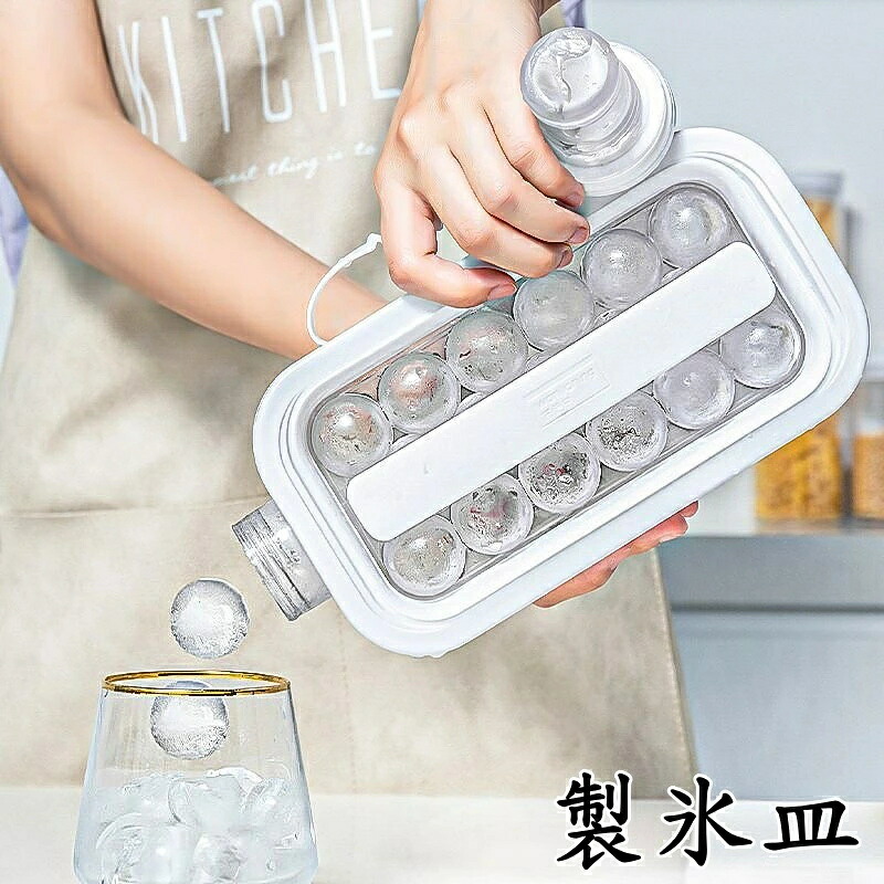 【ポイント10倍】 製氷皿 製氷器 水筒 アイスボール ボトル 透明 クリアケース おしゃれ 製氷 アイストレー ひんやり クール 冷たい 丸氷 製氷 氷作る 製氷機 直径1.5CM 小型 持ち運び便利 耐熱 冷凍 アイディアグッズ DIY 取り出しやすい