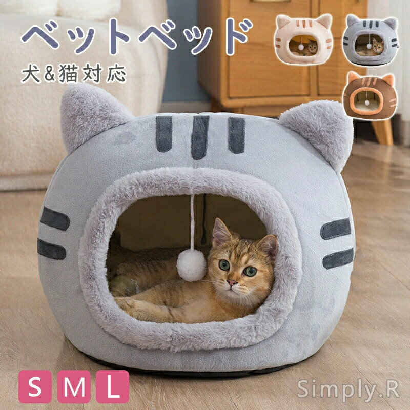 【ポイント10倍】 オールシーズン ネコ クッション ドーム型 屋外 キャット 家 キャットハウス 猫 部屋 室内 ペット 猫の家 ドーム 犬 ねこハウス 夏 猫ハウス イヌ 冬 秋 ペットハウス 冬用 キューブ おしゃれ 春 室内