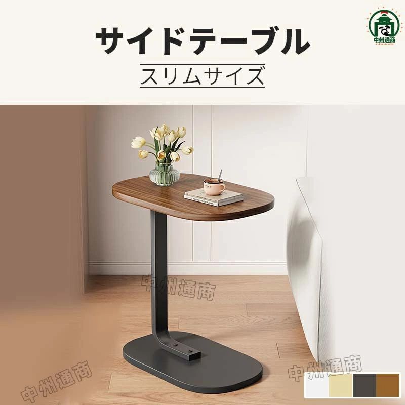 サイドテーブル ロマ おしゃれ 北欧 コの字 木目 家具 ミニテーブル グレー天板 ソファサイド コーヒーテーブル 小さめ コンパクト スリム 省スペース インテリア モダン かわいい アイアン リビング 寝室 ナイトテーブル ベッドサイド 一人暮らし テレワーク 在宅 5,988円