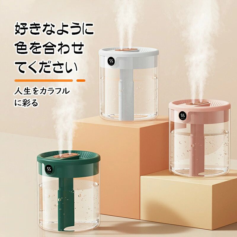 【ポイント10倍】 加湿器 ダブルスプレー加湿器 大容量 2L 上部給水 アロマ対応 湿度表示 ナイトライト ナノミスト 静音加湿 お手入れ簡単 ナイトライト小型加湿器 デジタル表示付き｜ナイトライト機能 超長時間稼働 静音 ミスト 小型 卓上 オフィス 寝室用 可愛いデザイン