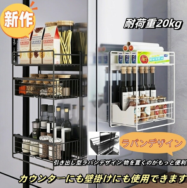 【ポイント10倍】 洗濯機横マグネット収納ラック 引き出し 洗濯機 ラック 3段式 収納 マグネット スリム ランドリー 洗濯機横 ランドリー収納 洗面所 すき間収納 隙間収納 15.5cm