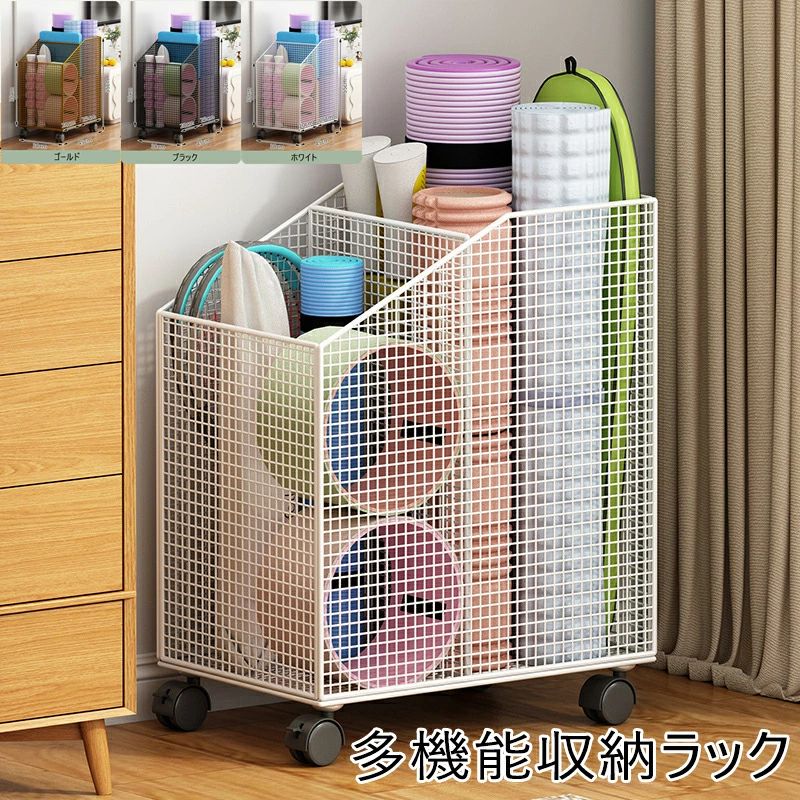 【ポイント10倍】 トレーニング器具 フィットネス 収納ラック ラック キャスター付き 収納 おうち 宅トレ グッズ ヨガマット フォームローラー フィットネス機器収納 省スペース ラック便利整理 収納かご 玄関 多機能