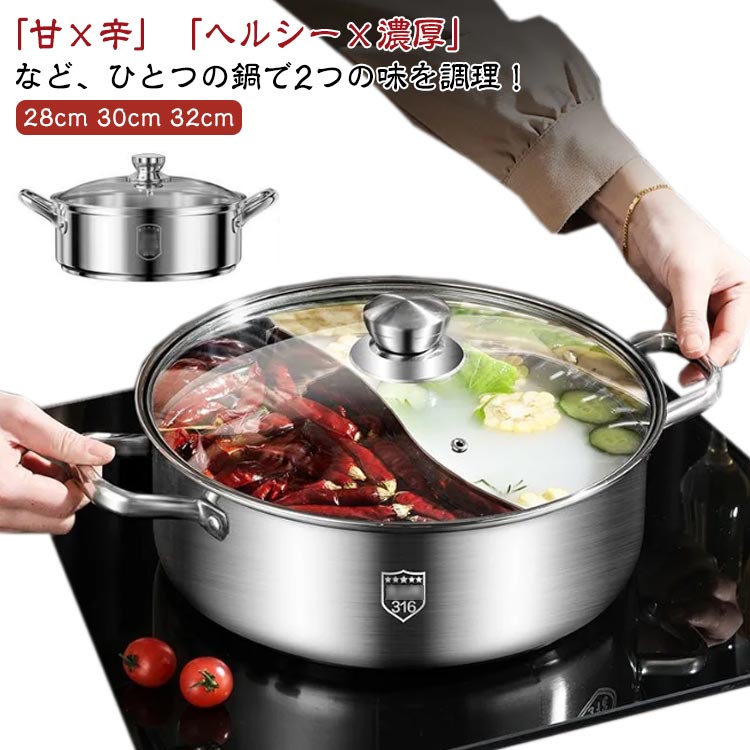 【初購入8％OFFクーポン】 仕切り鍋 二食鍋 IH対応 二色鍋 中華鍋 レードル付き 火鍋用 しゃぶしゃぶ鍋 仕切り鍋 ガラス蓋 鍋パーティー 味分け 仕切り鍋 キッチン用品 2食 鍋 卓上鍋 家庭 コンロ 鍋 直火対応 二味鍋 2槽火鍋