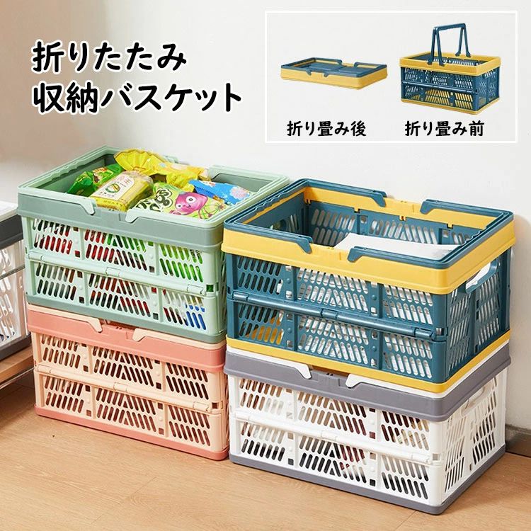 持ち運び簡単 手提げかご 取っ手付き 物置棚/押し入れ/キッチン/車用収納 アウトドア フォールディング ハンディ カゴ 買い物かご ピクニックバスケット おもちゃ・衣類・食品 収納ボックス 野菜かご 【送料無料】折りたたみ 収納かご コンテナ コンテナ 大容量7L/15L/26L