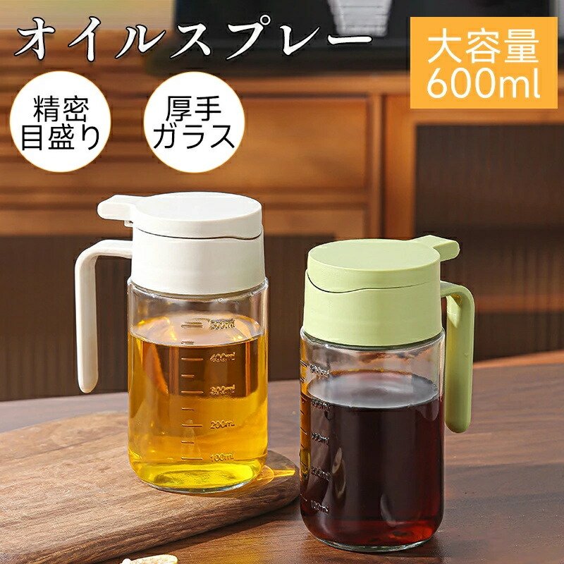 【ポイント8倍】 オイルスプレー オイルポット 耐熱ガラス 液だれし 霧吹き 油 オイルボトル 600ml 極細のミスト 油ポット 料理用 油さし 透明 スプレー ガラス 食用油 漏れ防止 キッチン用具 ない キャンプ 調味料入れ 詰め替え容器 スプレー容器 オイル