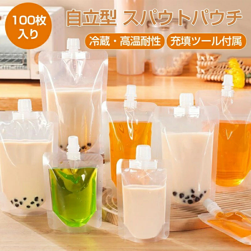 【100枚入り】スパウトパウチ 150ml 100ml 300ml 透明 ドリンク用 パウチ 保存容器 詰め替 飲み物用 ジュース 飲料バッグ DIY飲み物用 耐高温 保存バッグ 冷凍パック 注ぎ口付きパック 調味料 容器 ジュースパック キャップ付 自立式 携帯便利 直飲み スポーツ アウトドア