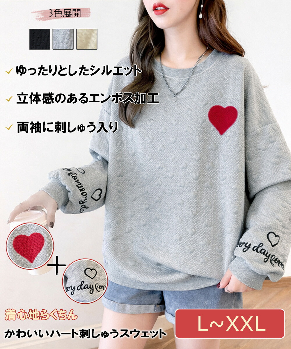 【ポイント10倍】 トレーナーレディーススウェットシャツ韓国 カジュアル ラウンドネック ロゴトレーナー エンボス加工 長袖プルオーバー ハート刺しゅう 体型カバー ロンT 春秋服 miniministore 2YIGULI-003