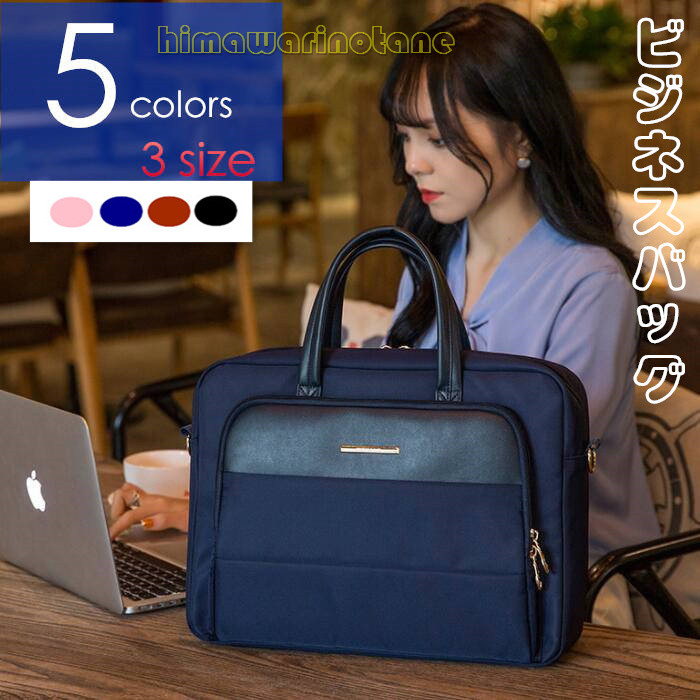 【3500円以上で６％OFF】 ビジネスバッグ　A4サイズ　書類バッグ　書類ケース パソコンバッグ　トートバッグ　ショルダーバッグ　男女兼用　出勤バッグ　2way　シンプル 　軽い　サブバッグ　ブラック　ショルダー付
