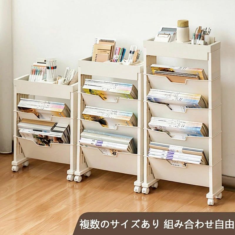 【ポイント8倍】 インテリア おしゃれ ワゴン 本棚 収納用品 ファイルワゴン おしゃれ リビング 収納棚 隙間ワゴン 大容量 デスク収納 おもちゃ箱 オフィス 省スペース 収納ラック デスク整理 雑誌収納 キャスター付き
