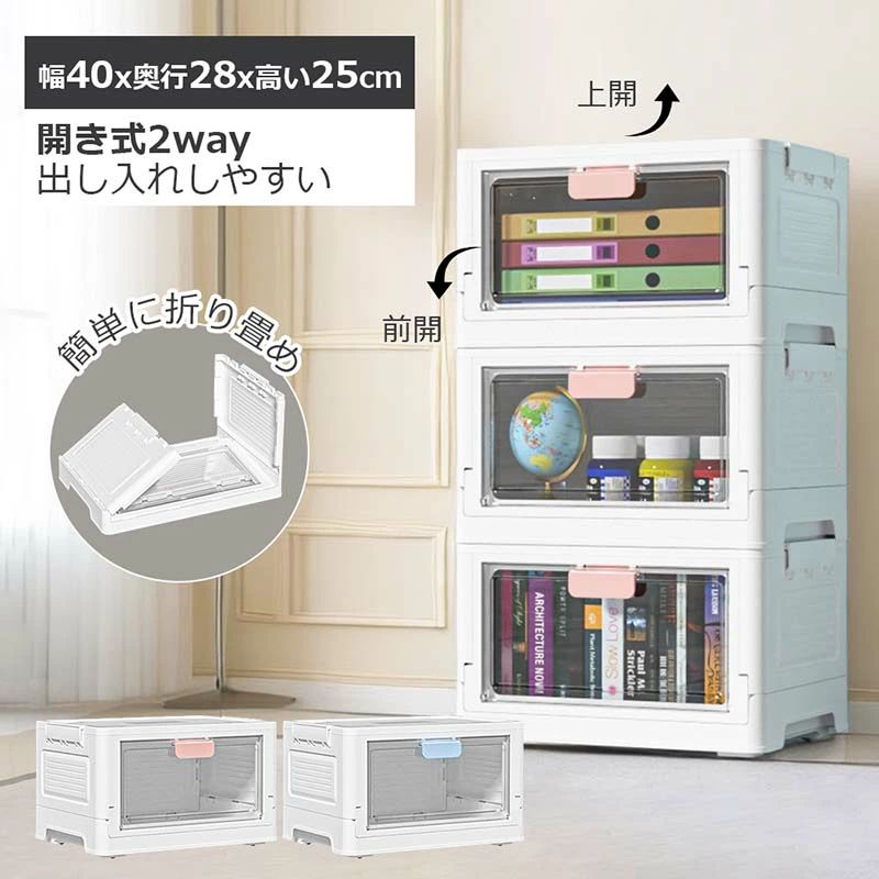 【ポイント10倍】 プラスチック 衣替え コンテナボックス おもちゃ 折りたたみ 積み重ね 収納ケース 中身が見える フタ付 前開き 衣装ケース 扉付き おしゃれ 小物 キャスター付き 整理 収納ボックス