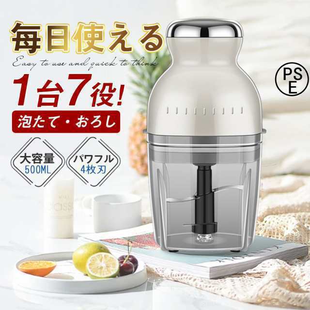 【日本語取扱説明書付き】フードプロセッサー ミキサー アイスクラッシャー 大根おろし 離乳食 介護食 氷砕く ホイップ 泡立て ひき肉 おしゃれ カプセルカッター 家庭用野菜ミンサー ブレンダー 多機能ミートミキサー キッチン 大容量 調理器具 プレゼント ギフト