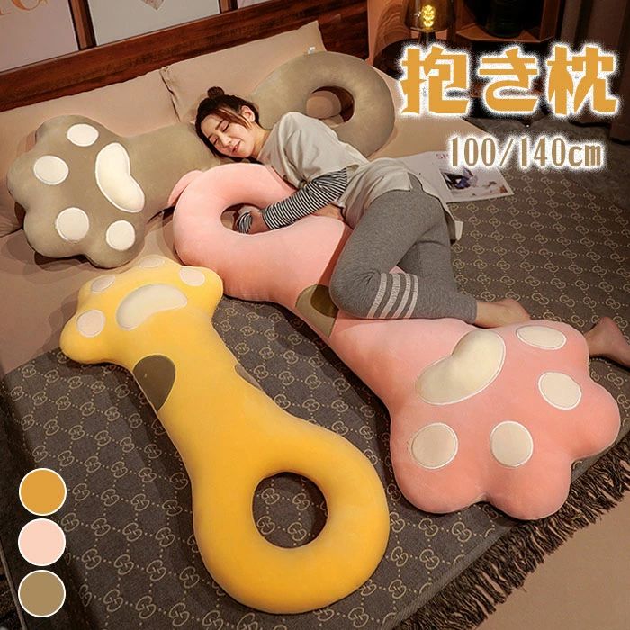 【ポイント10倍】 抱き枕 140cm 100cm 猫爪柄 抱き枕 ロング枕 クッション 背もたれ 挟む枕 等身大抱き枕 ぬいぐるみ おもちゃ 玩具 おしゃれ かわいい 横向き 女子 プレゼント 北欧 新築祝い 新生活