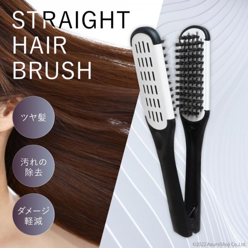 【ポイント8倍】 ＜新色追加＞ツインブラシ ヘアブラシ 挟む 豚毛 ストレートブラシ 髪 ヘアーブラシ くし ヘアケア ツインブラシ 豚毛 ヘアブラシ 美容師 ツヤ コーム ヘアブラシ ストレートヘアブラシ 白黒 豚毛 髪ブラシ スタイリング ヘアブラシ ツイ
