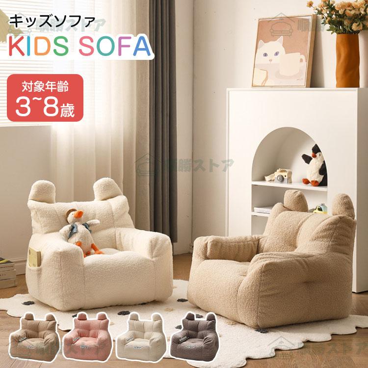 楽天市場】【初購入3500円以上で7％OFF】 Z-Pearl キッズソファ ソファ