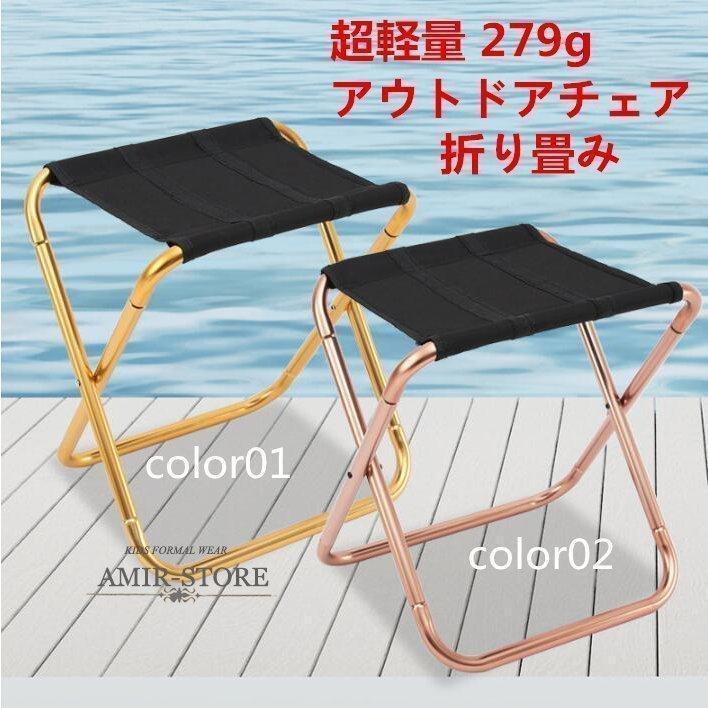 【ポイント10倍】 Z-Pearl 軽量アウトドア チェアー 折りたたみ 簡易イス コンパクト ポケットに 折り畳みチェア キャンプ用品 釣り用 小型椅子 耐荷重100