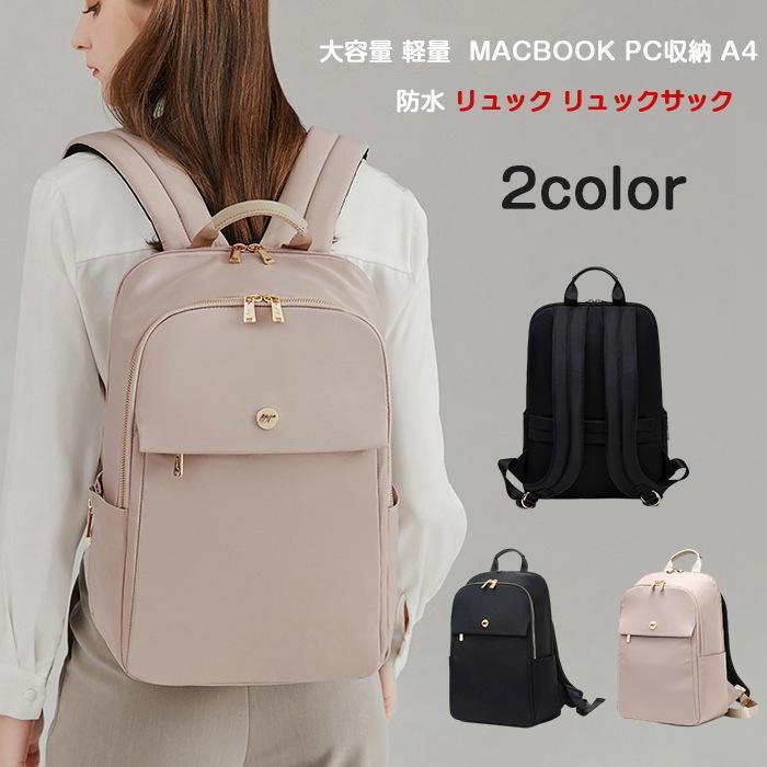 【ポイント8倍】 Z-Pearl 春秋冬 リュック リュックサック 大容量 レディース 小さめ バック 軽量 パソコン Macbook PC収納 A4