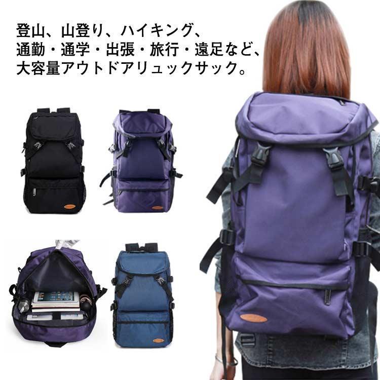 【初購入8％OFFクーポン】 リュックサック メンズ 軽量 リュック 登山 レディース アウトドア 大容量 バックパック 40L 50L 大型 撥水 ナイロン 通学 通勤 男女兼用
