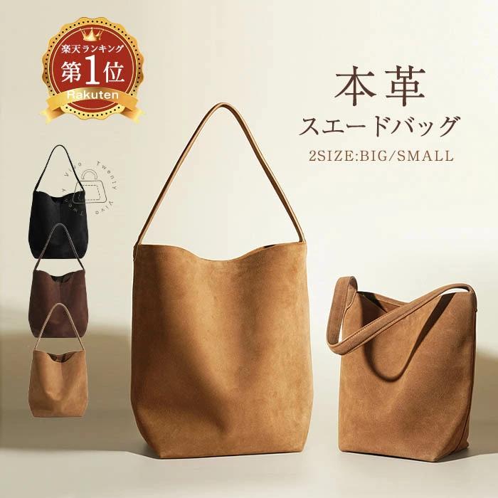 【ポイント8倍】 スエード バッグ 本革 トートバッグ バケツ型 バッグ スエードトート バケツバッグ スウェード バッグ 大きめ /小さめ かばん 仕事バッグ 肩掛けバッグ 通勤 フォーマル 秋冬 大容量 スエードバッグ かばん 手提げ ビジネス
