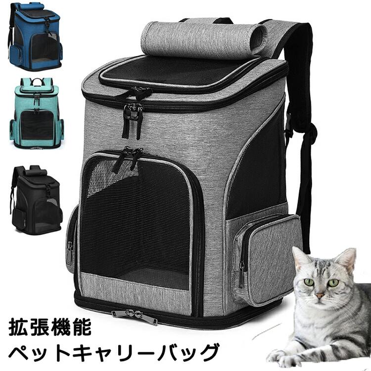 【3500円以上で６％OFF】 ペットキャリーバッグ 折りたたみ 大きめ リュック ペットキャリー バック ペットバッグ 猫用 犬用 ペット用品 小型犬 中型犬 トリミング 防災 通院 病院 ドライブ 避難用 メッシュ 折り畳み イヌ ねこ ネコ