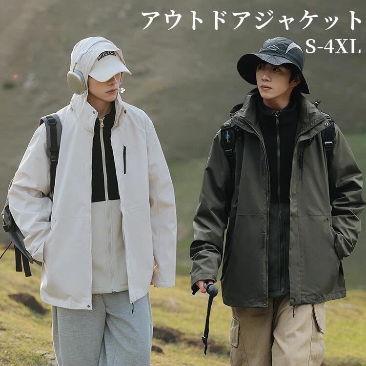【ポイント10倍】 アウトドアジャケット（アウター+インナー） メンズ おしゃれ 3way 登山ウェア 登山 釣り 服 防風 防寒 撥水加工 マウンテンパーカー 帽付 ポケット付 コート パーカー ジャケット アウトドア キャンプ トレッキング 突撃服 野外服 装備 スポーツウェア 4色