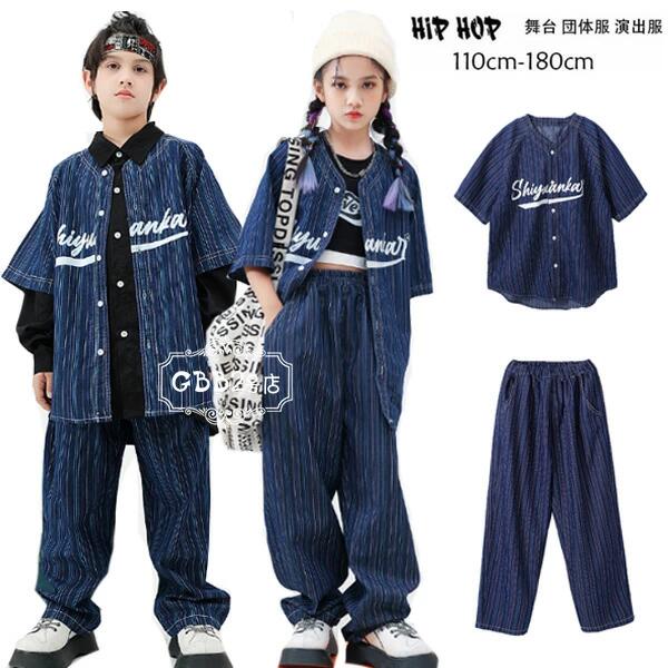紺色 ストライプ 柄 キッズ ダンス衣装 セットアップ ゆったり ネイビー デニム カジュアル系 半袖シャツ+パンツ トップス ダボパン ジャズダンスパンツ ダンス衣装 ヒップホップ 韓国 k-pop 演出服 発表会 団体服 応援団 運動会 かっこいい 男の子 女の子 ダンス衣装
