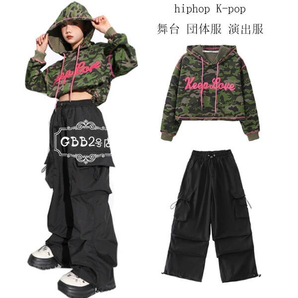 キッズ ダンス衣装 女の子 セットアップ 迷彩柄 Tシャツ 長袖パーカー カーゴパンツ 黒パンツ hiphop K-pop 舞台 団体服 演出服 子供ダンス 公演服 ダンスウェア ヒップホップ ステージ衣装 jazz 原宿系 2点セット 上下セット 110 120 130 140 150 160 170 180