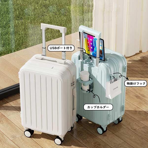 【ポイント10倍】 スーツケース USBポート付き 38L 63L 82L キャリーケース 機内持ち込み 3-10日用 泊まる カップホルダー付き 超軽量 多機能スーツケース 大容量 かわいい オシャレ 国内旅行 修学旅行 海外旅行 出張用 静音 S/M/Lサイズ 送料無料