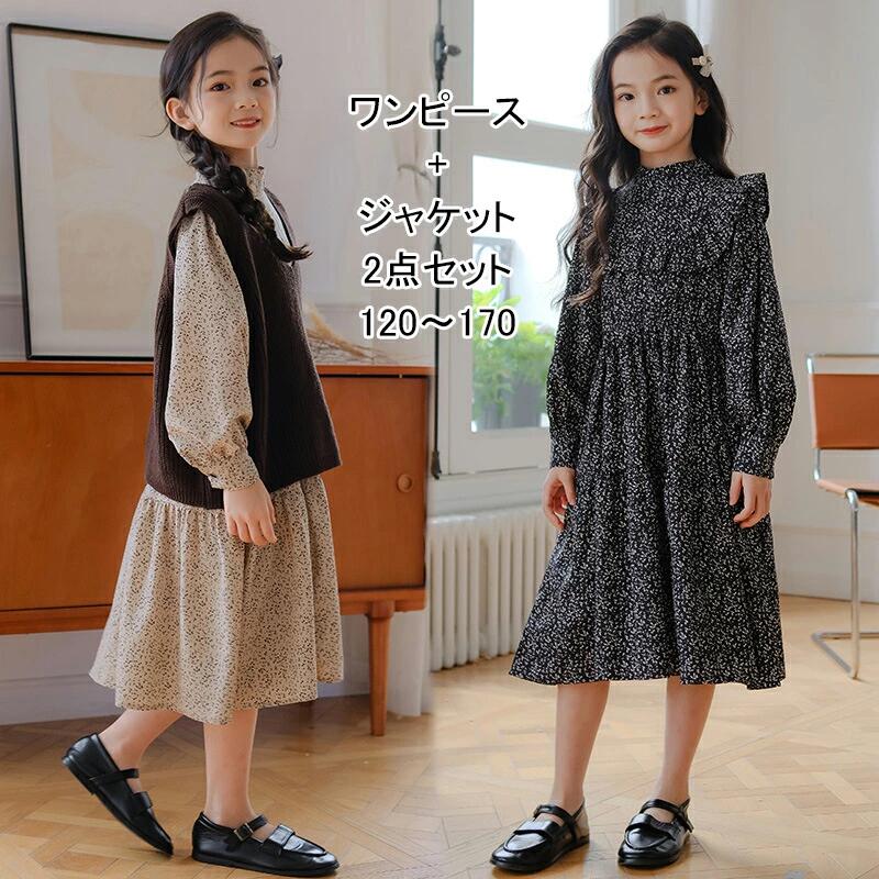 【初購入8％OFFクーポン】 子供服 花柄 ワンピース+ニットベスト 2点セット 春 女の子 長袖 ワンピース 子ども服 シャツワンピース キッズ ガールズ Vネックニットベスト+花柄 ワンピース 秋 冬 こども服 120 130 140 150 160 170cm 通園 通学 カジュアル デイリー 4,394円