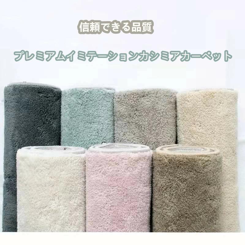 無地 模造カシミア 洗える 畳 柔らかくてすべすべしている ラグマット200*250cm カーペット リビング 無地 絨毯 北欧ショートフリースおしゃれ じゅうたん かわいい シャギーラグ 洗えるカーペット 7色 洗濯 長方形 ポリアクリロニトリル繊維プロセス品質保証