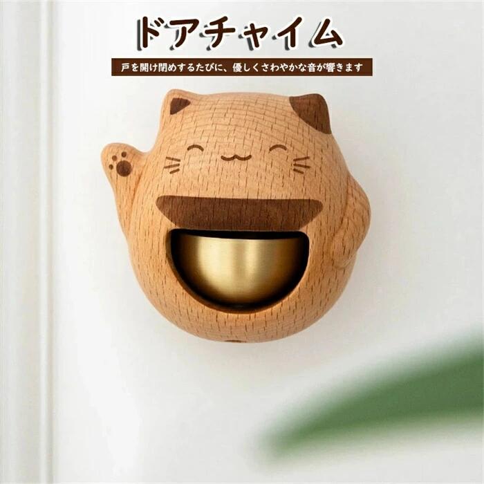 【クーポン+ポイント10倍】 ドアチャイム 鈴 招き猫 ネコ 引き戸 ドアベル 玄関 風鈴 呼び鈴 新築 祝い 引っ越し 雑貨 おしゃれ グッズ マグネット ネコ好き