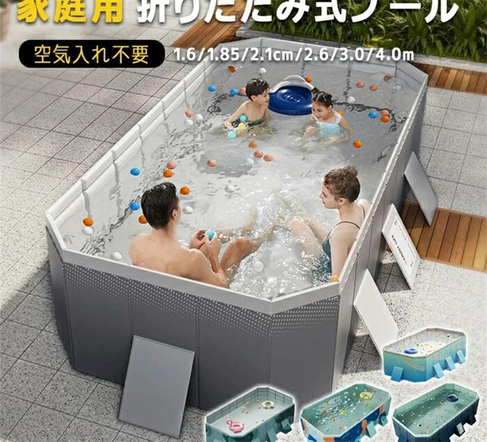 【ポイント8倍】 折りたたみ プール空気入れ不要 折り畳み プール 1.6ｍ/1.8ｍ/2.1ｍ/2.6ｍ/3m/4m大型家庭用 折りたたみ プール 折りたたみ プール ファミリープール 子供用折り畳み プール キッズプール家庭用プール 収納便利 水遊び 室内 室外 プールマット