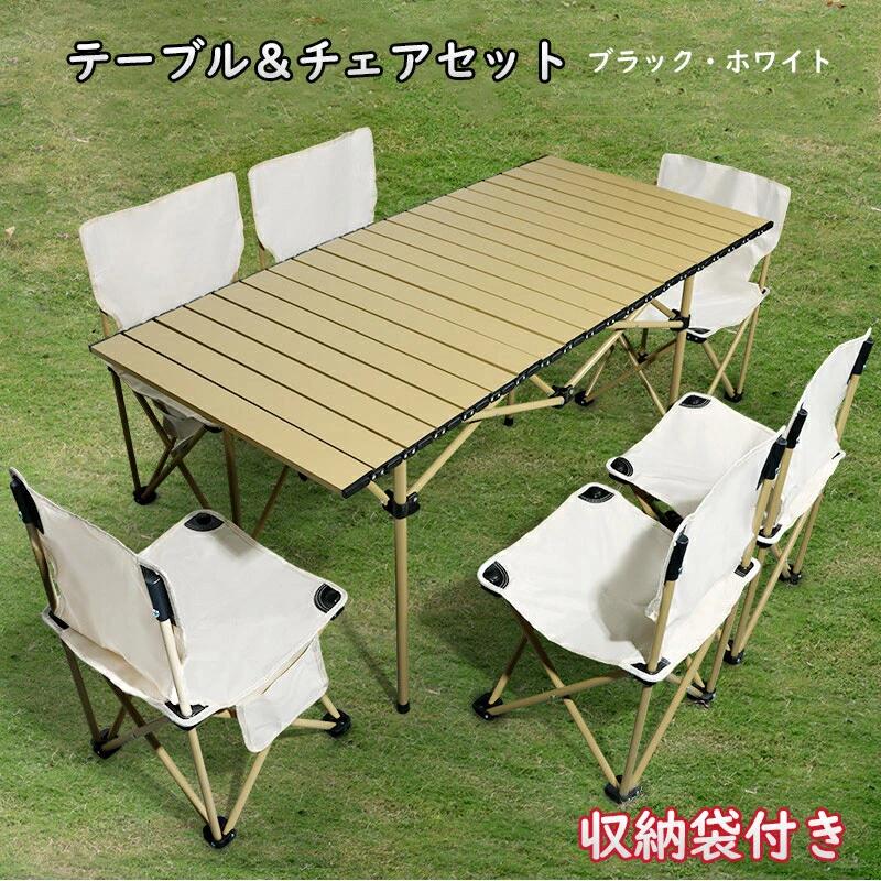 携帯用テーブル＆チェアセット 折りたたみ式 組立て簡単 手提げ収納袋付き アウトドア 折畳みチェア 折畳みテーブル チェア 折畳み 椅子 テーブル アウトドア キャンプ バーベキュー 花見 耐荷重80KG 釣り 旅行 郊外 通気 収納可能 二人用 大人数用 携帯便利｜ZPearl