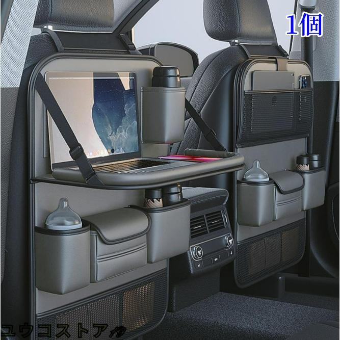 【クーポン+ポイント10倍】 シートバックポケット テーブル機能付 車 車内 収納 ポケットドリンク ホルダー ティッシュ 後部座席 テーブル 大容量 車用シートバックポケット