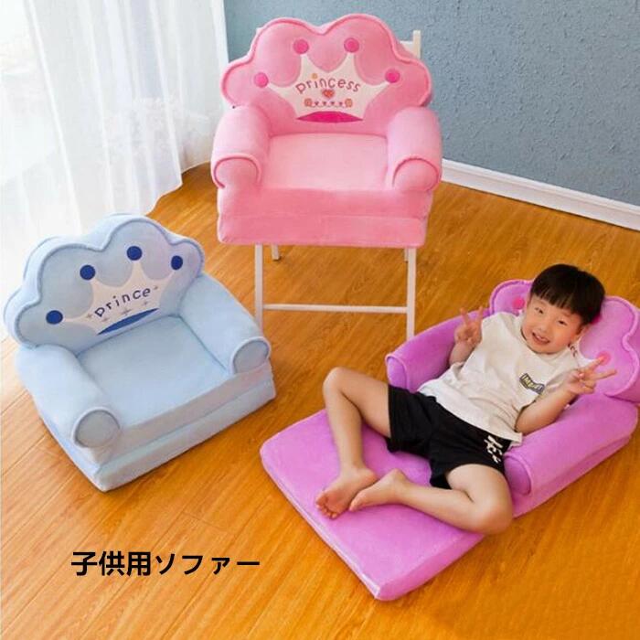 【ポイント10倍】 折りたたみソファー 折りたたみ 座椅子 ミニソファー オープン ソファー 子供用 ソファー キッズソファー 取り外す可 洗える 子供用ソファー 子供用家具 子供部屋可愛い 熊 蛙 ピンク ブルー 2つ折り可 お洒落
