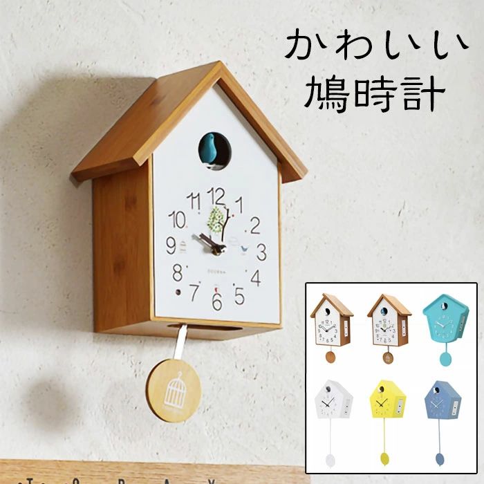 【限定ジャンルセール】 鳩時計 掛け時計 置き時計 2Way 振り子時計 電池式鳩時計 家の装飾用のモダンな壁掛け時計 ギフト 祝い 新築祝い クリスマス プレゼント