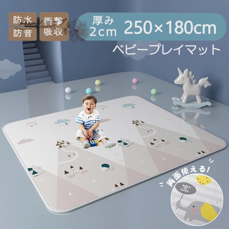ベビーマット プレイマット 180&times;200cm 厚手 2cm やわらかクッションマット ロールマット XPE素材 防水 防音 抗菌 床暖房対応 防炎｜ZPearl